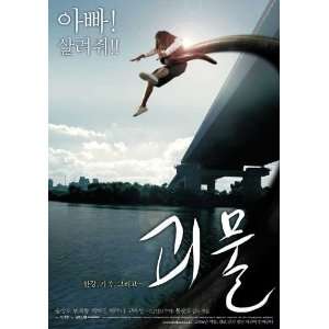  The Host Poster Korean 27x40 Kang ho Song Hie bong Byeon 