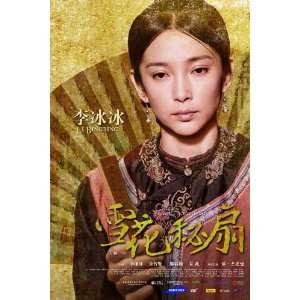  Snow Flower and the Secret Fan Poster Movie Chinese B 11 x 