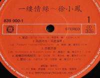 80s Hong KOng POp Song Lp Paula Tsui #41  