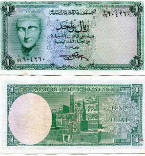 YEMEN Arab Republic 1 Rial 1969 P 6 XF  