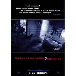  Paranormal Activity 2 Poster Movie Russian D (11 x 17 