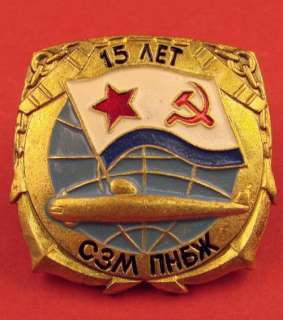 USSR Soviet Navy Mediterranean SUBMARINER UNIT BADGE naval sailor 15 Y 