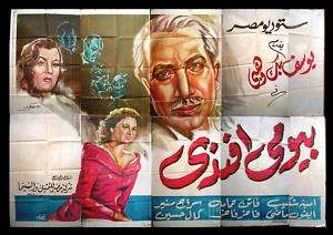 10sht Mr. Bayumi (Faten Hamama) Egyptian Arabic Movie Billboard 1950 