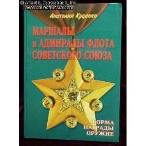    Marshals And Fleet Admirals Of The Soviet Union A. Kutsenko Books