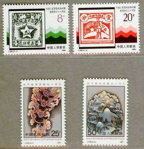 China 1990 J169 Revolution War + 1991 J176 Tibet Stamps  