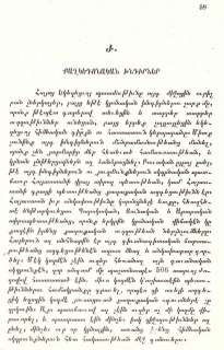 Magakia, Magacia, Ormanyan, religion, Christianity, Armenian Apostolic 