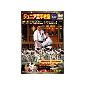  Junior Kyokushin Karate Class DVD 1 with Makoto Nakamura 