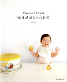 BABYS EVERYDAY ITEMS   Japanese Dress Pattern Book  