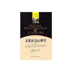 cultural social psychology [Paperback]