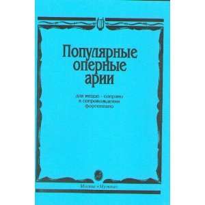   opera arias for mezzo soprano and piano. (9785714011689): Books