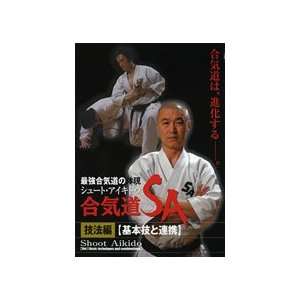  Shoot Aikido DVD 1 Basic Techniques & Combinations by 