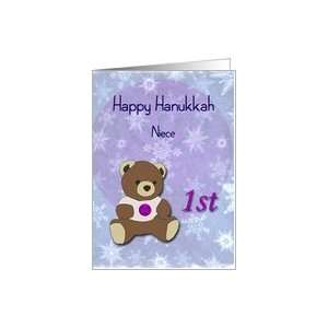  Hanukkah Niece 1st, Teddy Bear Card: Health & Personal 