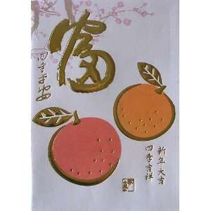   Chinese Lucky Money Envelopes / Lai See / Hongbao