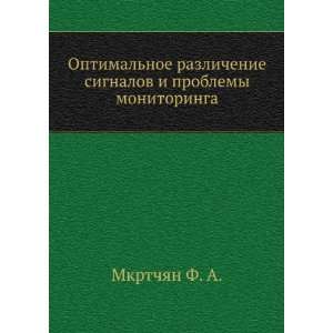   problemy monitoringa (in Russian language) Mkrtchyan F. A. Books