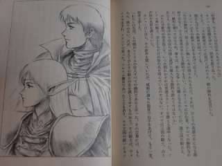 Record of Lodoss War novel 1~7 Complete Set Ryo Mizuno  