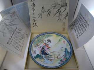Imperial Jingdezhen Porcelain Plate Plates FULL SET Beauties Wall MINT 