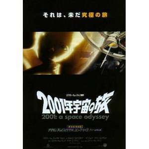  2001 A Space Odyssey Japanese Mini Movie Poster 2 Sided 