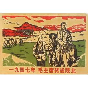 Mao on Horse Chinese Propaganga Poster 
