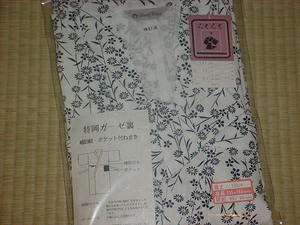Nemaki Japanese Pajamas/Robe for Ladies L  Size  
