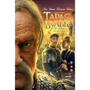 Taras Bulba   Movie Poster   27 x 40