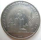 Vintage Russian Coin Soviet USSR ONE METAL RUBLE  