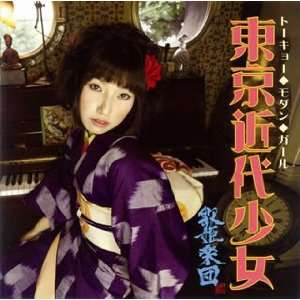    Tokyo Kindai Shojo Tokyo Modern Girl Singer Queen Band Music