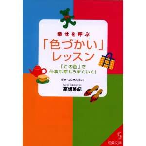   Ressun [Japanese Edition] (9784415070667) Miki Takasaka Books