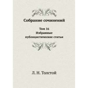   . Tom 16 (in Russian language) Lev Nikolaevich Tolstoj Books