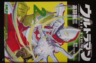 JAPAN Yuzo Takada manga Ultraman The First vol.1~3 Complete Set 