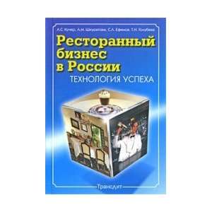  Restaurant business in Russia technology success. 3rd ed 