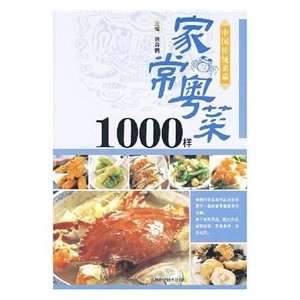  home style Cantonese cuisine like 1000 [paperback 