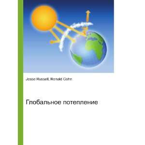  Globalnoe poteplenie (in Russian language) Ronald Cohn 