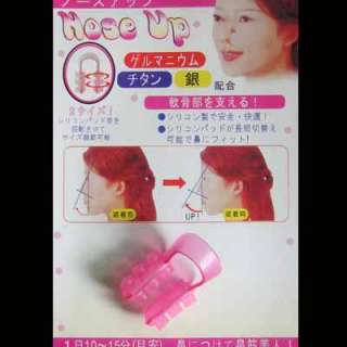 New Japanese Nose Up Silicone Nose Shaping Lifting Clip  