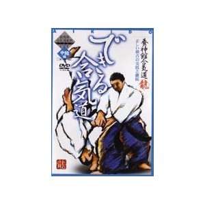 Intermediate Aikido DVD by Tsuneo Ando 
