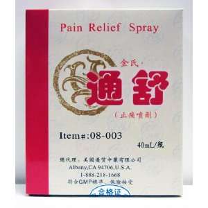  Pain Relief Spray {Tongshu} (40mL): Health & Personal Care