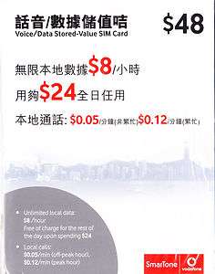   Vodafone Hong Kong 3G Voice / Data Stored value Prepaid SIM Roaming