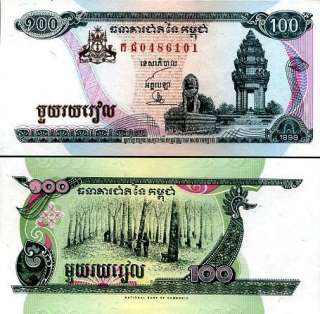 CAMBODIA 20 BANKNOTE SET REIL UNC  