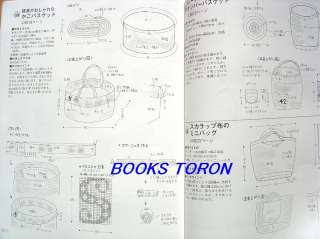 Natural Basket Bag/Japanese Craft Pattern Book/514  