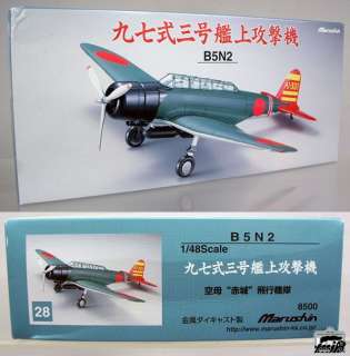 FZ099  Marushin S 028   Nakajima B5N2 Attack Bomber *NEU*  