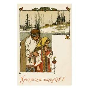  A Russian Peasant Couple in Traditional Costume on an 