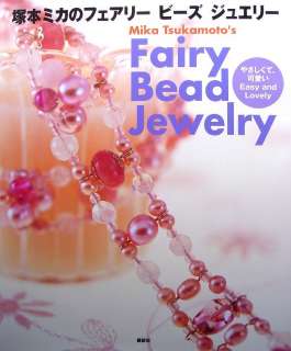  Tsukamotos Fairy Bead Jewelry /Japanese Beads Accessories Book/266
