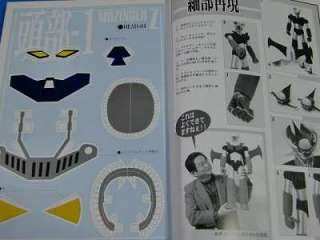 Mazinger Z Paper Craft Book Go Nagai Tranzor OOP RARE  