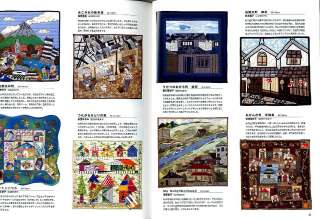 Quilts Japan #101 Japanese Patchwork Quilt Craft book  