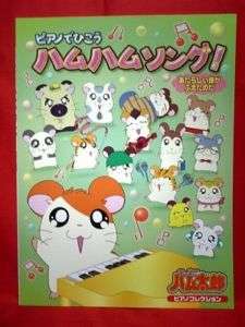 Hamtaro 21 piano sheet music collection book/Song,Anime  